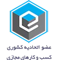 نماد مجوز کسب و کار